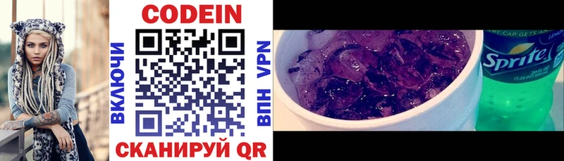 Кодеиновый сироп Lean Purple Drank  Нефтеюганск 