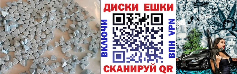 ЭКСТАЗИ круглые  Нефтеюганск 