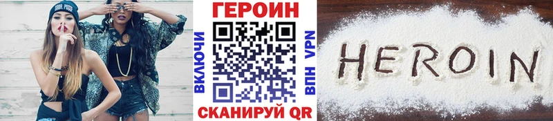 это Telegram  Нефтеюганск  Героин VHQ 