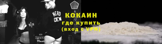 кокаин VHQ Нея