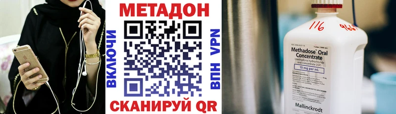 МЕТАДОН VHQ Нефтеюганск